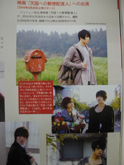 [Foto] 2011/02 JYJ en la Revista KBOOM 874