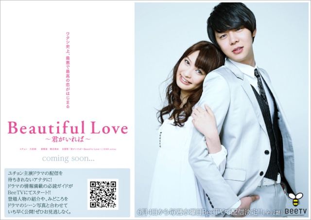Beautiful Love Synopsis♥ Micky12