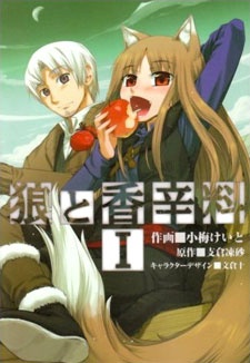 Spice and Wolf Cover10
