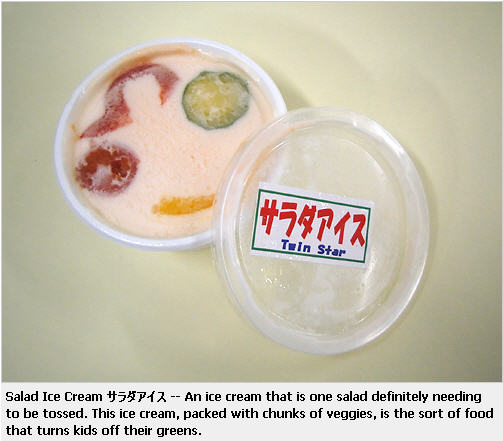 ไอศกรีมประหลาด...ของคนญี่ปุ่น 48764011