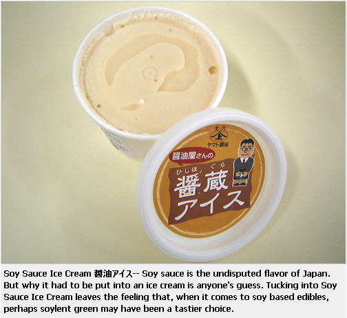 ไอศกรีมประหลาด...ของคนญี่ปุ่น 48764012