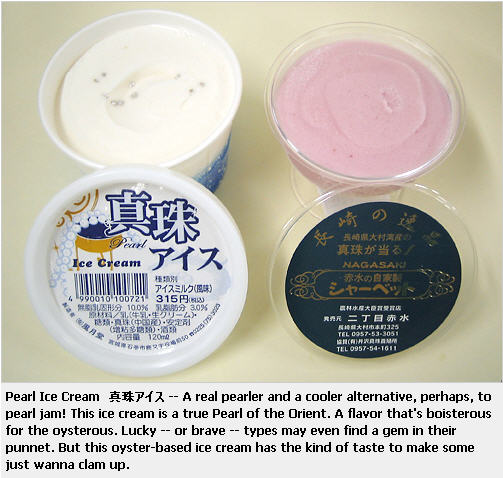 ไอศกรีมประหลาด...ของคนญี่ปุ่น 48764015