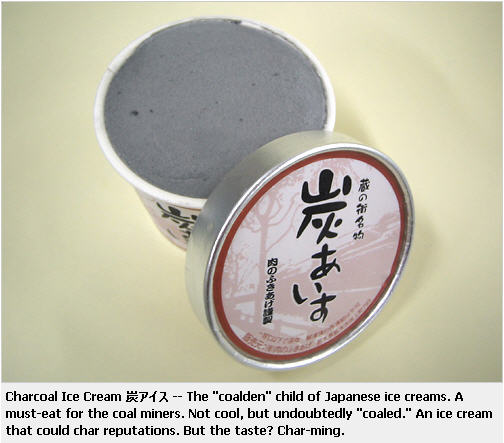 ไอศกรีมประหลาด...ของคนญี่ปุ่น 48764016