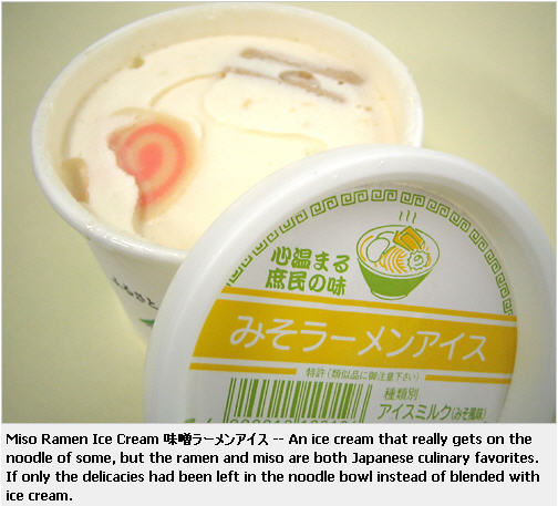 ไอศกรีมประหลาด...ของคนญี่ปุ่น 48764017