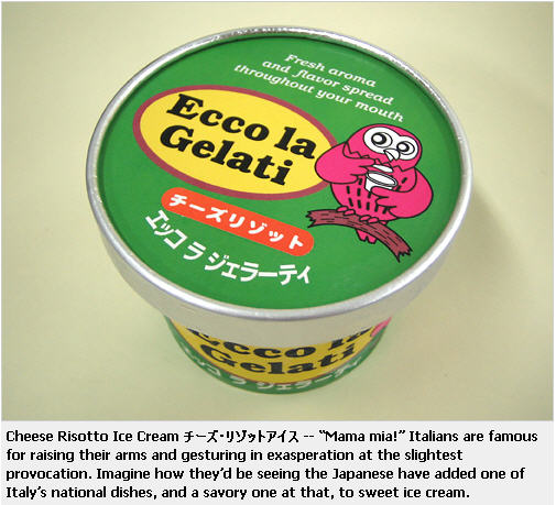 ไอศกรีมประหลาด...ของคนญี่ปุ่น 48764019