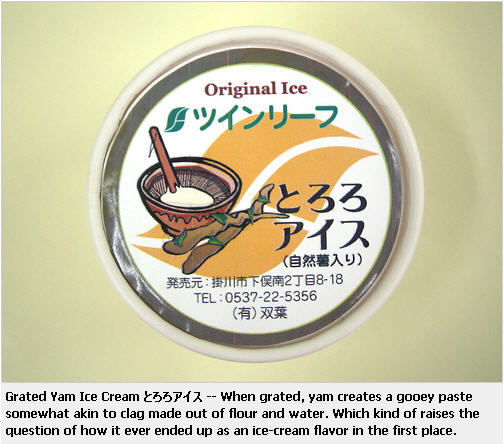 ไอศกรีมประหลาด...ของคนญี่ปุ่น 48764021
