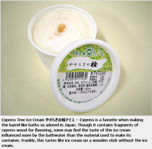 ไอศกรีมประหลาด...ของคนญี่ปุ่น 48764022