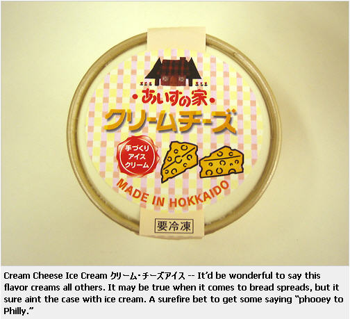 ไอศกรีมประหลาด...ของคนญี่ปุ่น 48764023