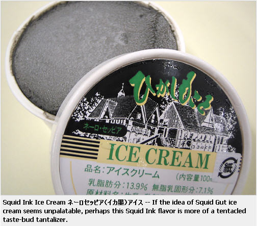 ไอศกรีมประหลาด...ของคนญี่ปุ่น 48764026