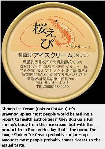 ไอศกรีมประหลาด...ของคนญี่ปุ่น 48764040
