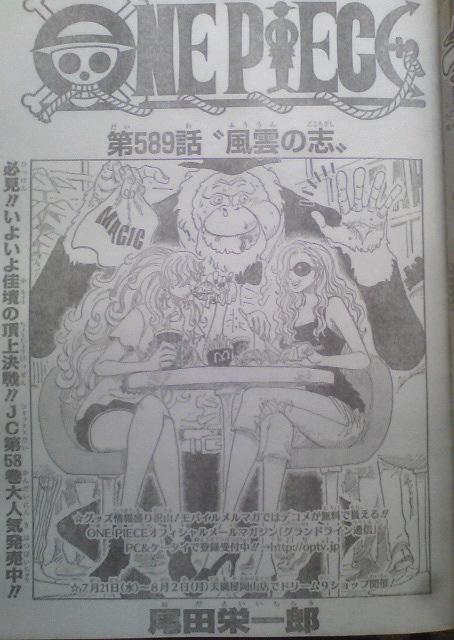 One Piece Manga 589 Spoiler Pics 00113