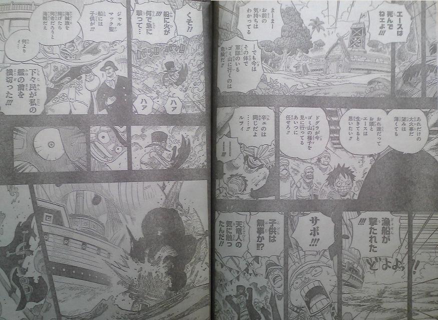 One Piece Manga 588 Spoiler Pics 00210