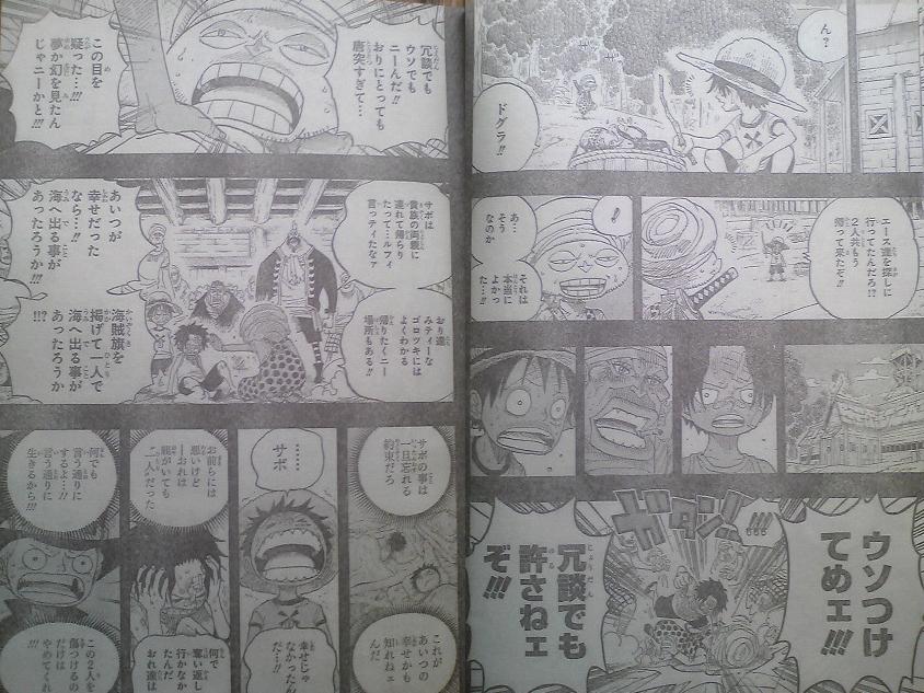 One Piece Manga 588 Spoiler Pics 00311