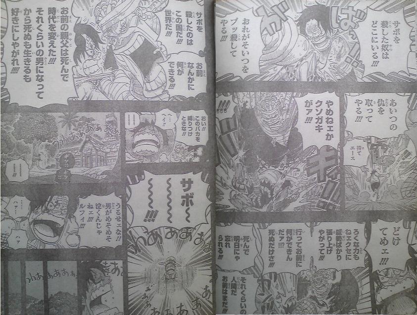 One Piece Manga 588 Spoiler Pics 00410