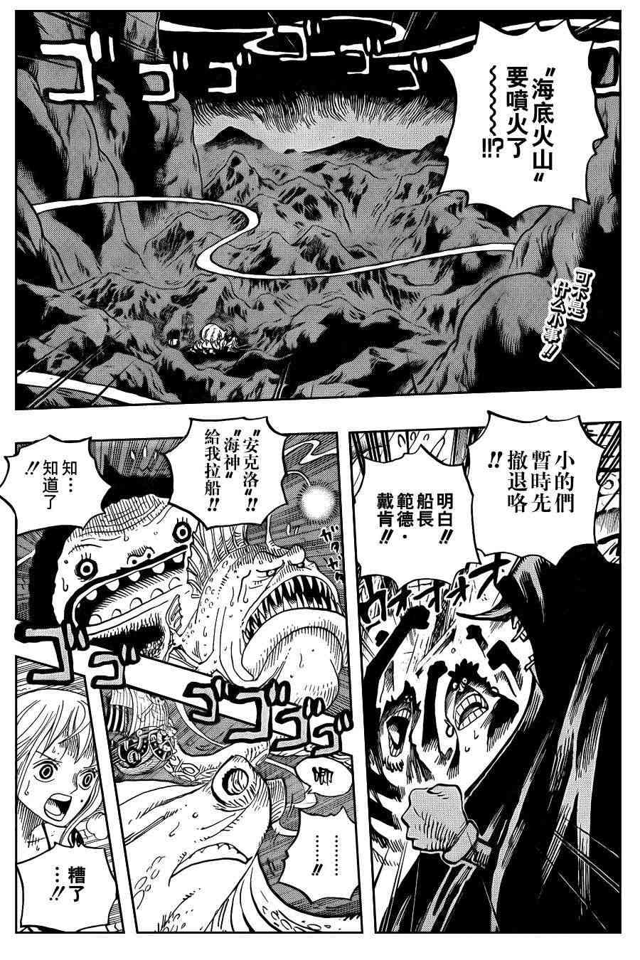 One Piece Manga 607 Spoiler Pics 0213