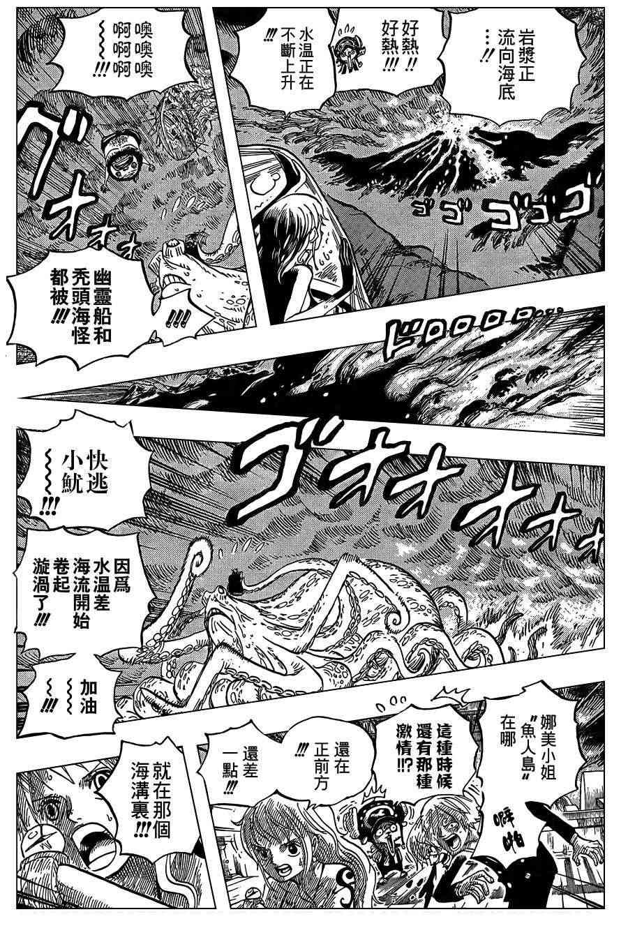 One Piece Manga 607 Spoiler Pics 0512