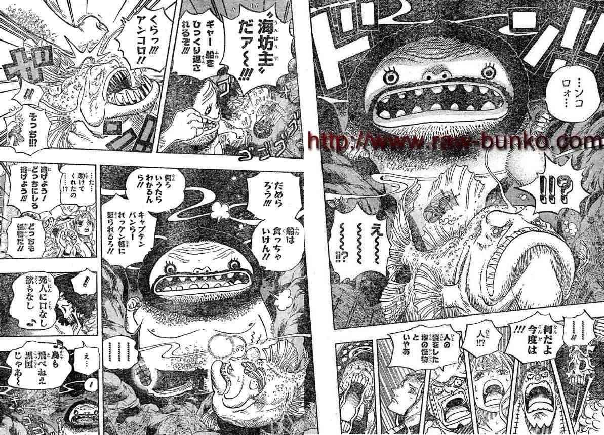 One Piece Manga 606 Spoiler Pics 1010