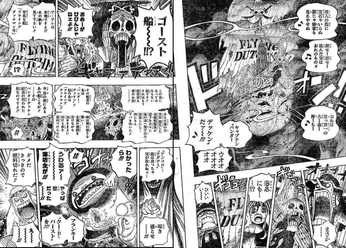 One Piece Manga 606 Spoiler Pics 1210