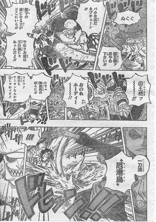 One Piece Manga 617 Spoiler Pics Img01010