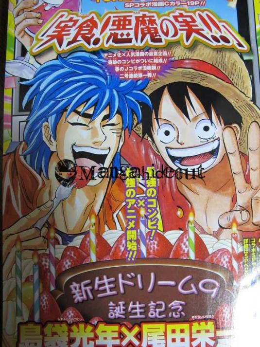 Toriko x One Piece Crossover Spoiler Pics Img_2612