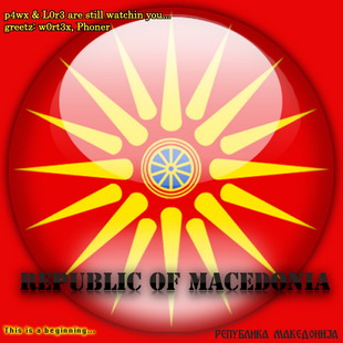 Нашата Македонија