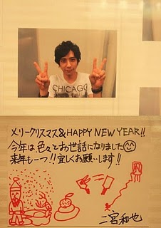 Mensaje de Navidad Arashi 2010 *.* Nino_n10