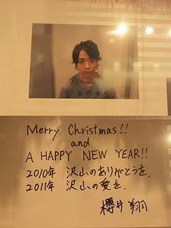 Mensaje de Navidad Arashi 2010 *.* Sho_na10