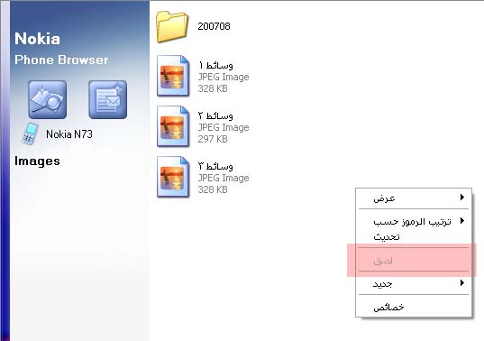 كيفية نقل الوسائط من الكمبيوتر الى الموبايل .. بالصور  510