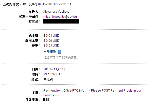 See! My second payment Aaea_p10