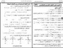 اختبار للصف الثالث الاعدادى Nar87210