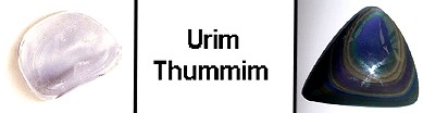 Урим и Тумим! Urimtu10