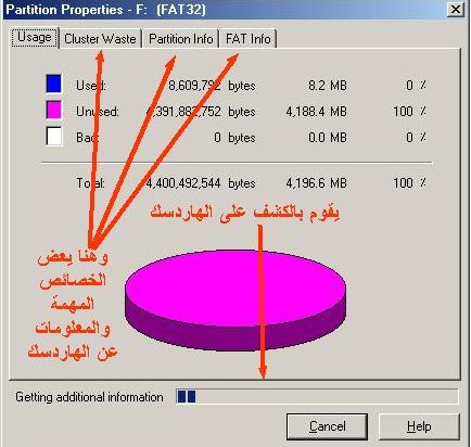 الشرح الوافي لبرنامج تقسيم الهاردسك Partition Magic v8 5410