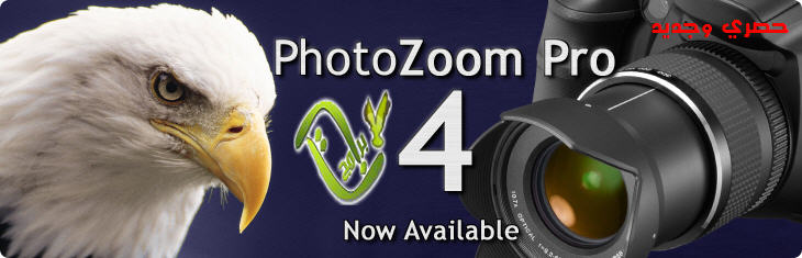 برنامج Benvista PhotoZoom Pro v 4.0.6 لتكبير صورك دون فقدان جودتها ودقتها Frontp10