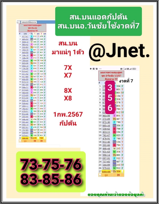 Mr-Shuk Lal Lotto 100% Win Free 01-02-2024 - Page 11 06-010