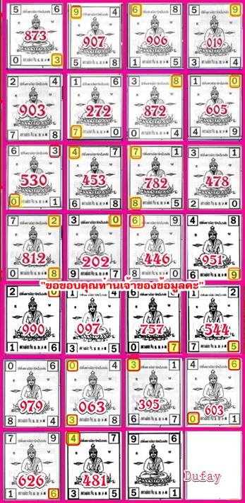Mr-Shuk Lal Lotto 100% Win Free 16-04-2024 - Page 10 1lfq6910