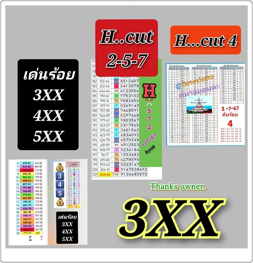 Mr-Shuk Lal Lotto 100% Win Free 01-07-2024 - Page 12 23-411