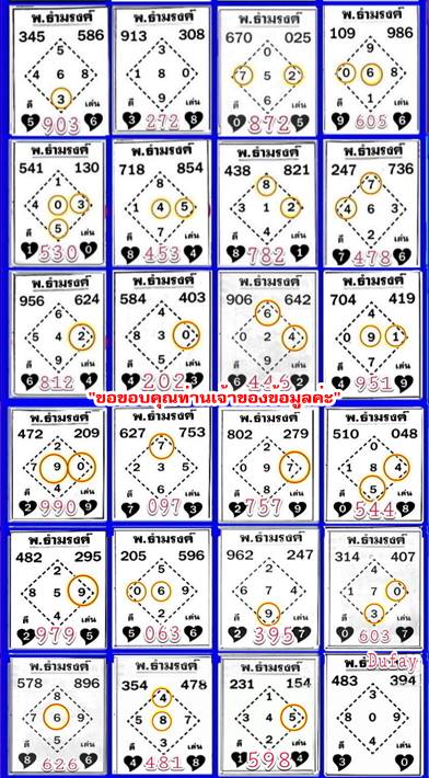 Mr-Shuk Lal Lotto 100% Win Free 02-05-2024 - Page 3 32ej6910