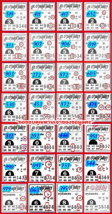 Mr-Shuk Lal Lotto 100% Win Free 01-03-2024 - Page 8 3bxr6510