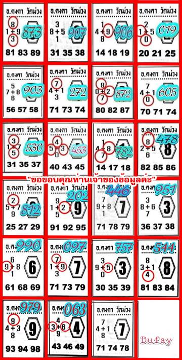 Mr-Shuk Lal Lotto 100% Win Free 16-02-2024 - Page 5 3r146410