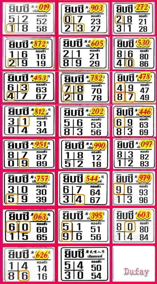 Mr-Shuk Lal Lotto 100% Win Free 01-04-2024 - Page 8 43368510