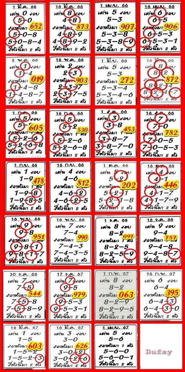 Mr-Shuk Lal Lotto 100% Win Free 01-04-2024 - Page 8 43412410