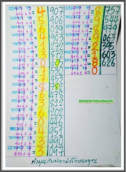 Mr-Shuk Lal Lotto 100% Win Free 01-04-2024 - Page 11 47-610