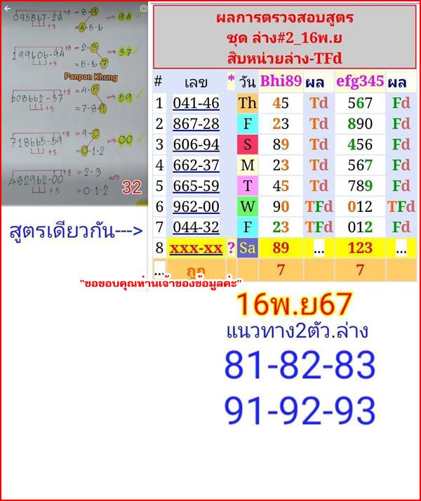 Mr-Shuk Lal Lotto 100% Win Free 16-11-2024 - Page 6 4gpk8710