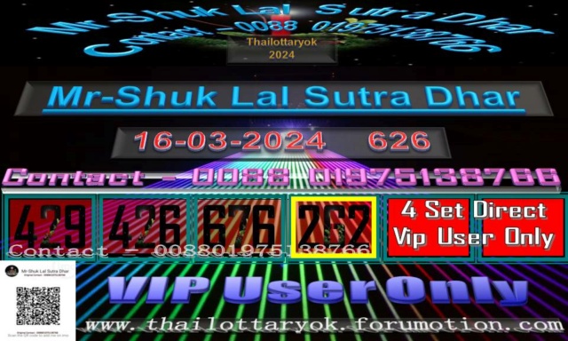 Mr-Shuk Lal Lotto 100% Win Free 02-05-2024 - Page 10 511