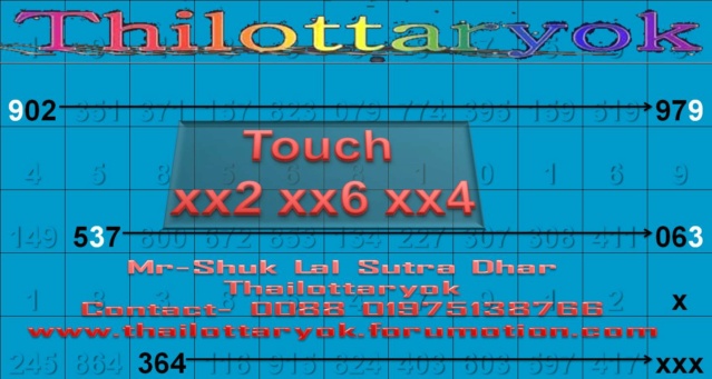 Mr-Shuk Lal Lotto 100% Win Free 16-02-2024 56269510