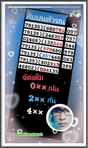 Mr-Shuk Lal Lotto 100% Win Free 01-03-2024 - Page 11 65-010