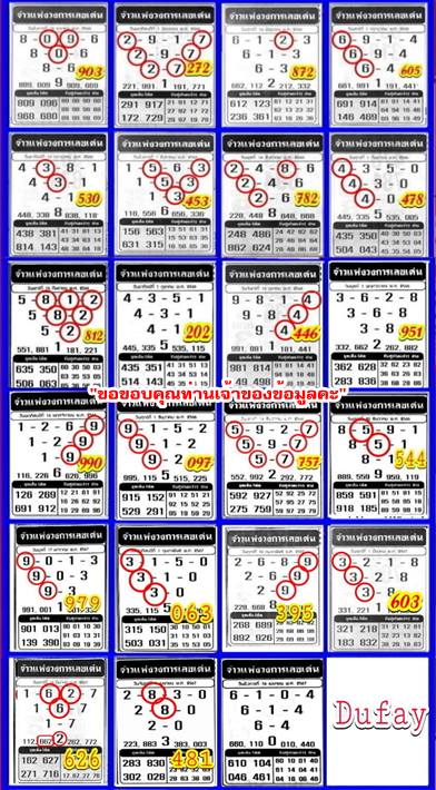 Mr-Shuk Lal Lotto 100% Win Free 16-04-2024 - Page 10 89wr6910