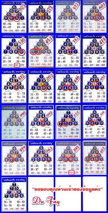 Mr-Shuk Lal Lotto 100% Win Free 16-03-2024 - Page 4 9ei26610