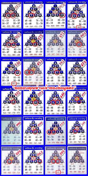 Mr-Shuk Lal Lotto 100% Win Free 01-03-2024 - Page 9 Ec8p6510