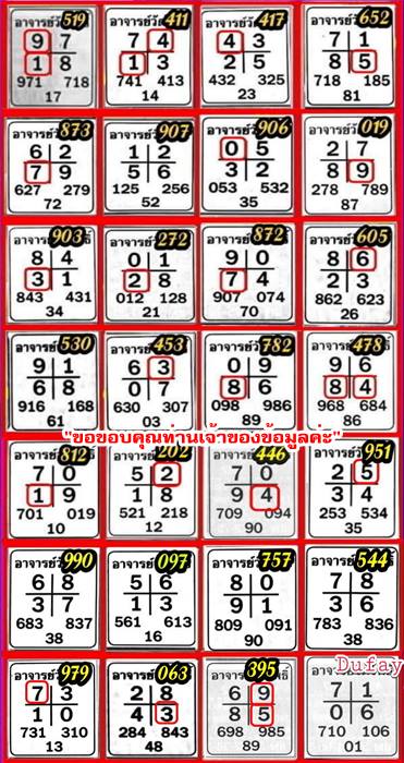Mr-Shuk Lal Lotto 100% Win Free 01-03-2024 - Page 9 Etop6510